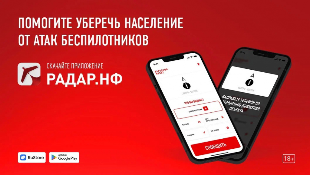 Увидели дрон? Действуйте!