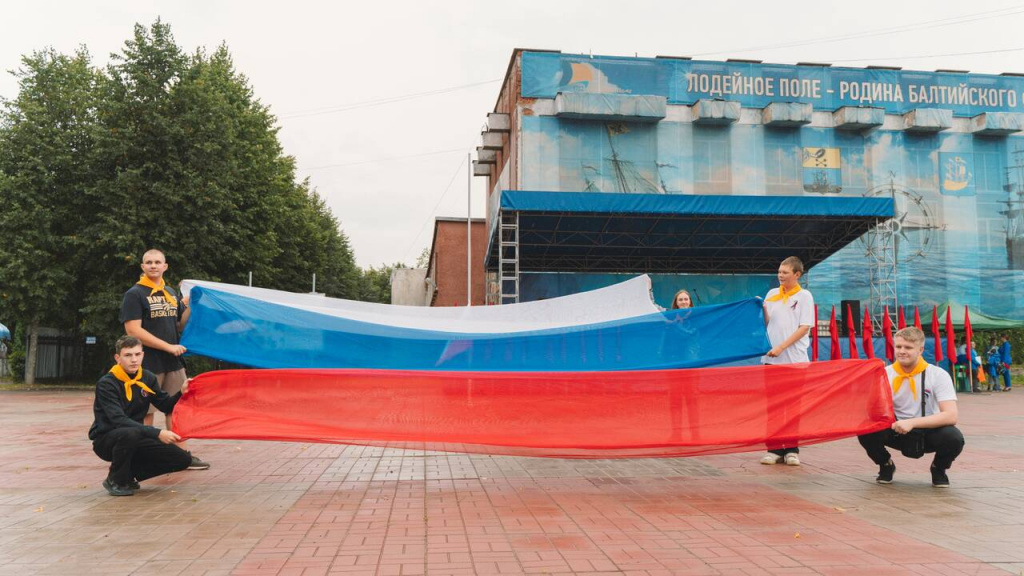 ФЛАГ – символ единства и силы России